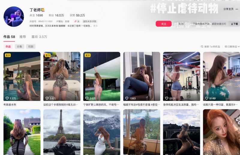 2954-丁老师-抖音网红中秋节私拍最新流出[55V-3.58G]