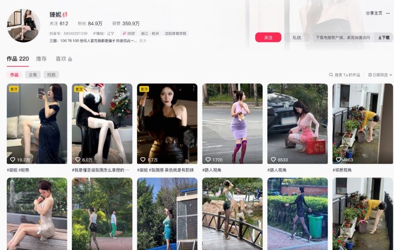 2956-臻妮🩰-抖音网红中秋节私拍最新流出[4V10P]